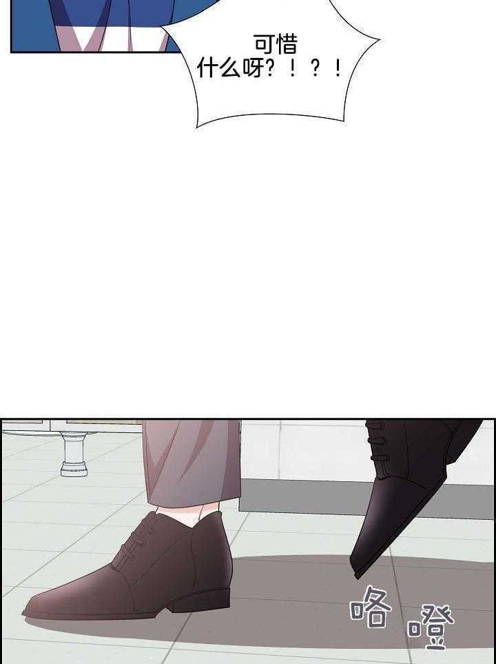 他绝逼是馋我身子第14话图