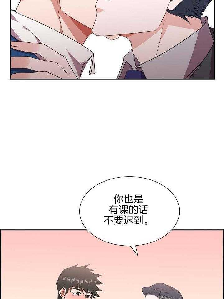 他绝逼是馋我身子第14话图