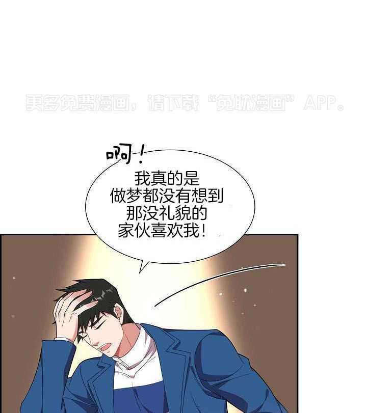 他绝逼是馋我身子第15话图