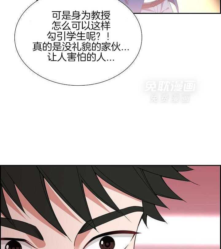 他绝逼是馋我身子第15话图