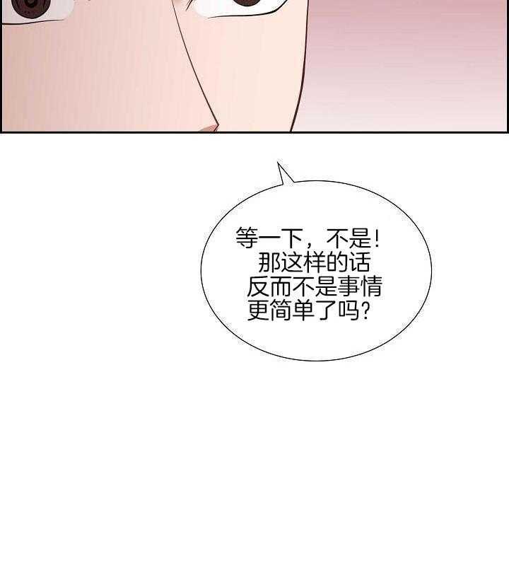 他绝逼是馋我身子第15话图