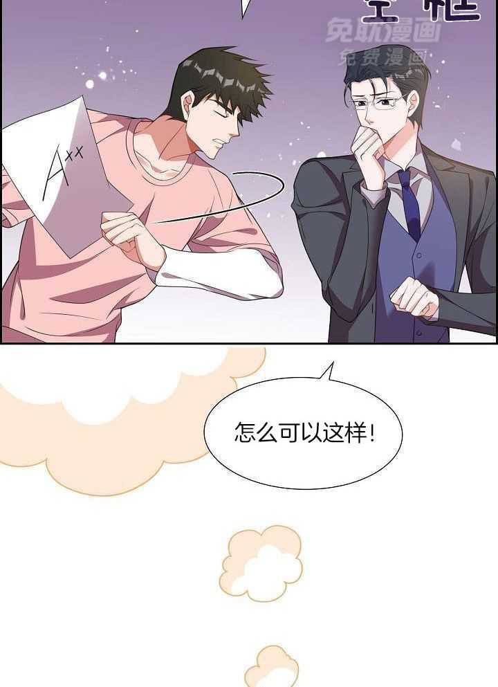 他绝逼是馋我身子第15话图