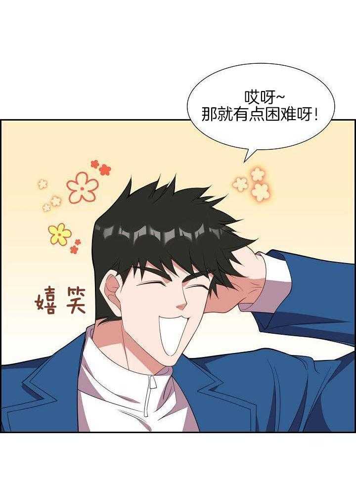 他绝逼是馋我身子第15话图