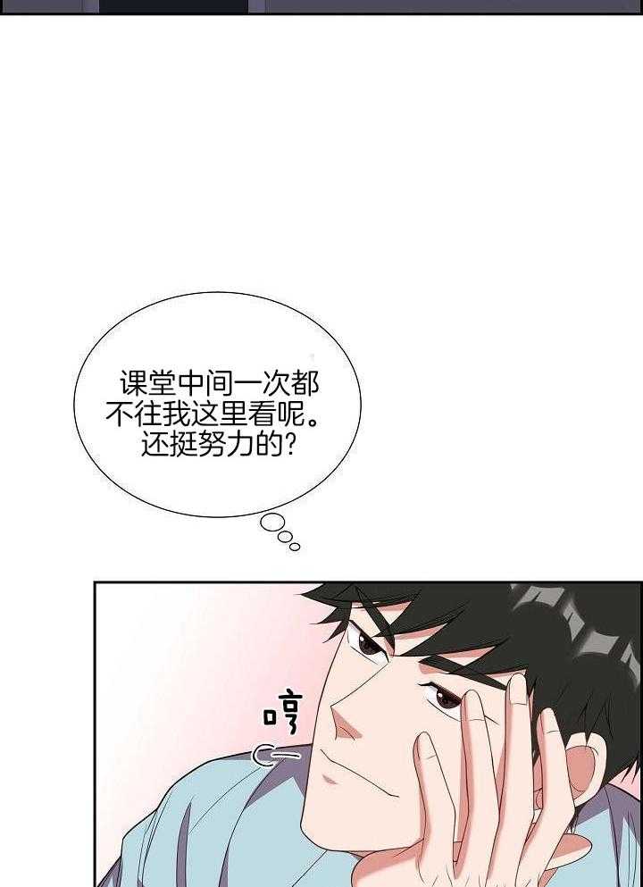 他绝逼是馋我身子第15话图