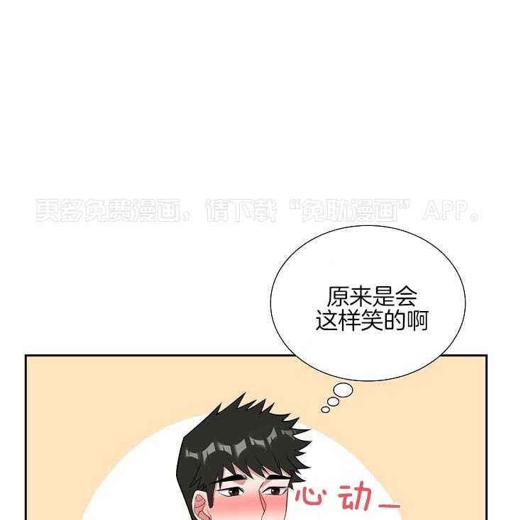 他绝逼是馋我身子第18话图