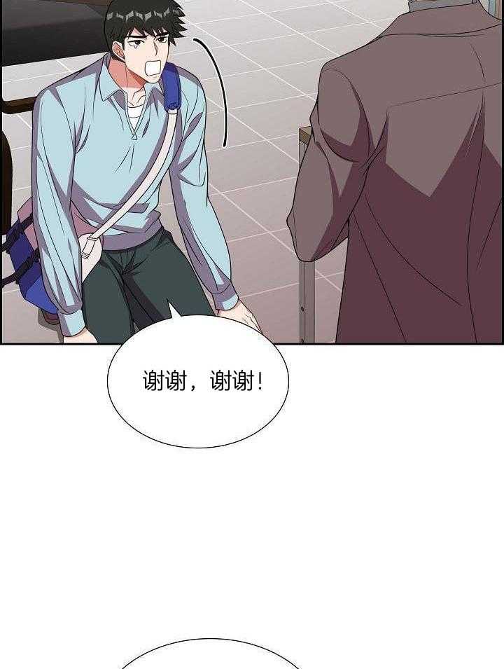 他绝逼是馋我身子第19话图