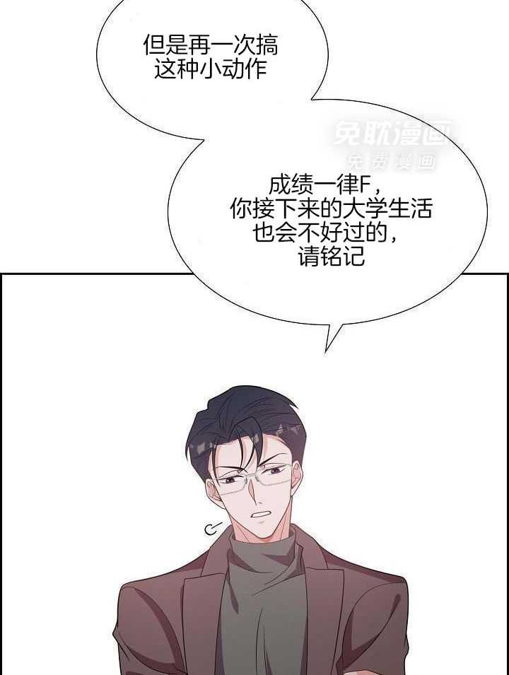 他绝逼是馋我身子第19话图