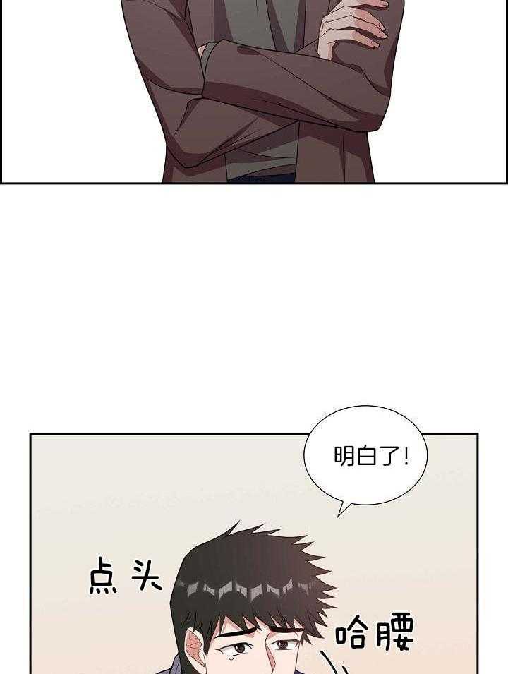 他绝逼是馋我身子第19话图