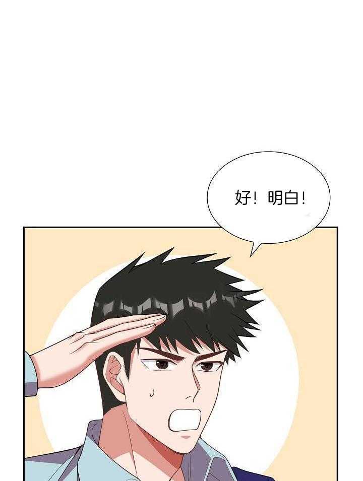 他绝逼是馋我身子第19话图