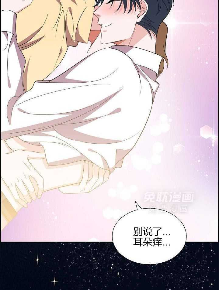 他绝逼是馋我身子第19话图