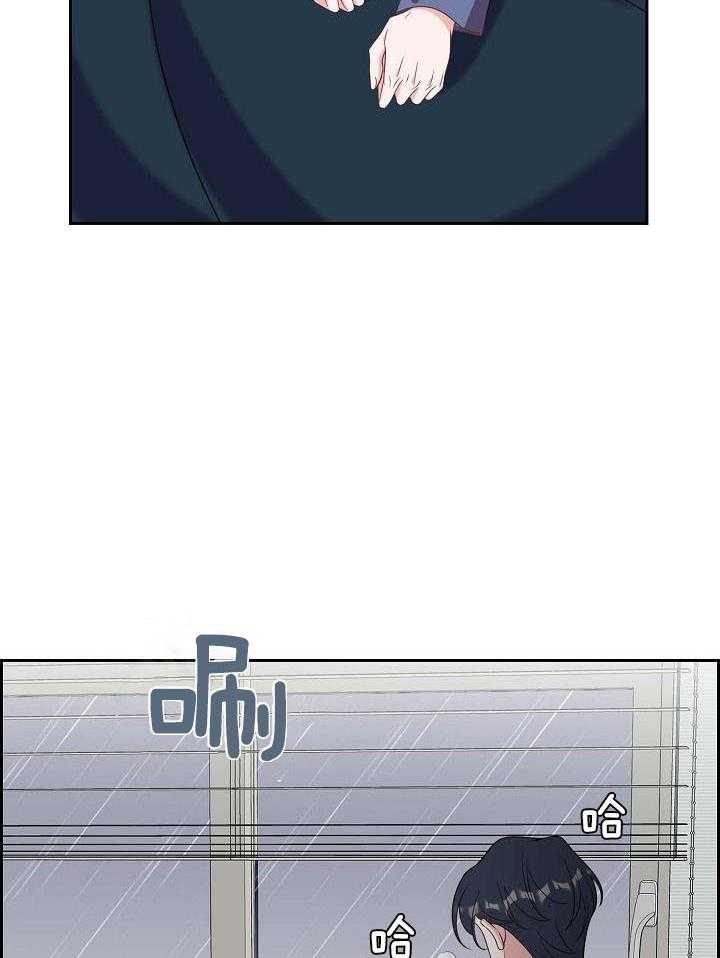 他绝逼是馋我身子第19话图