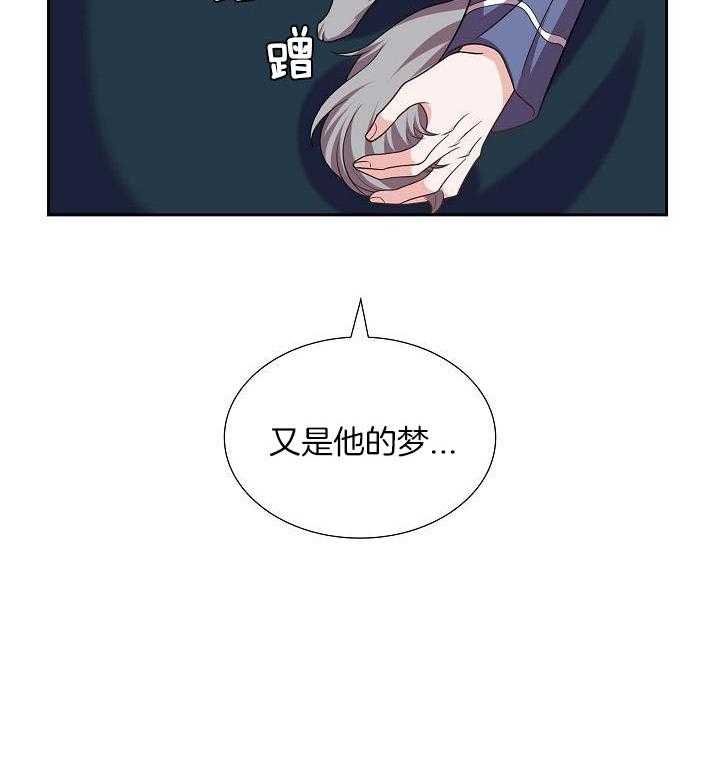 他绝逼是馋我身子第19话图