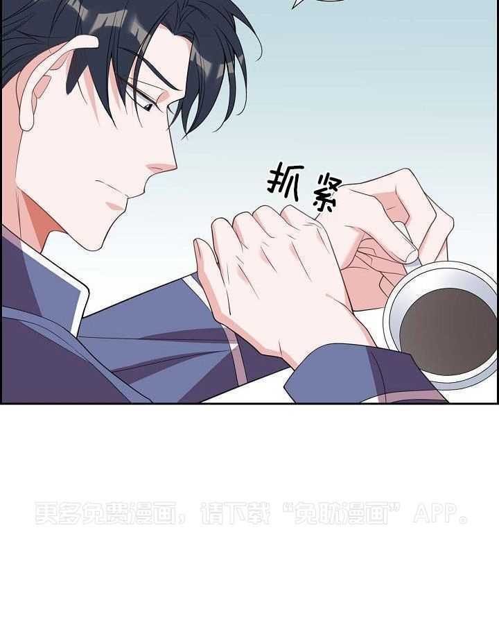 他绝逼是馋我身子第19话图