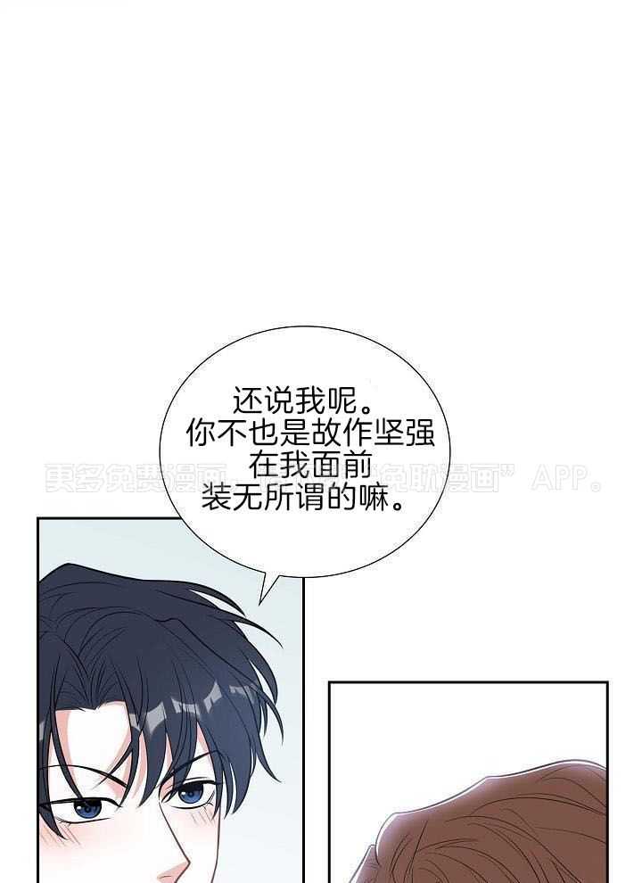 他绝逼是馋我身子第2话图