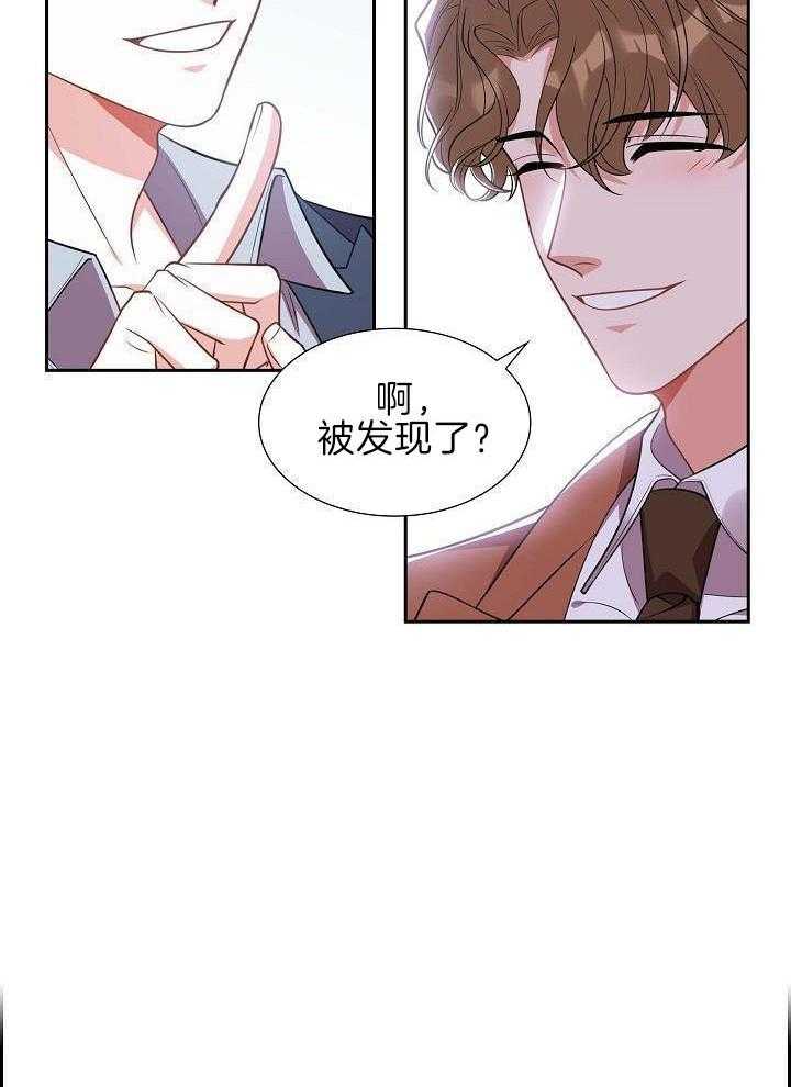 他绝逼是馋我身子第2话图