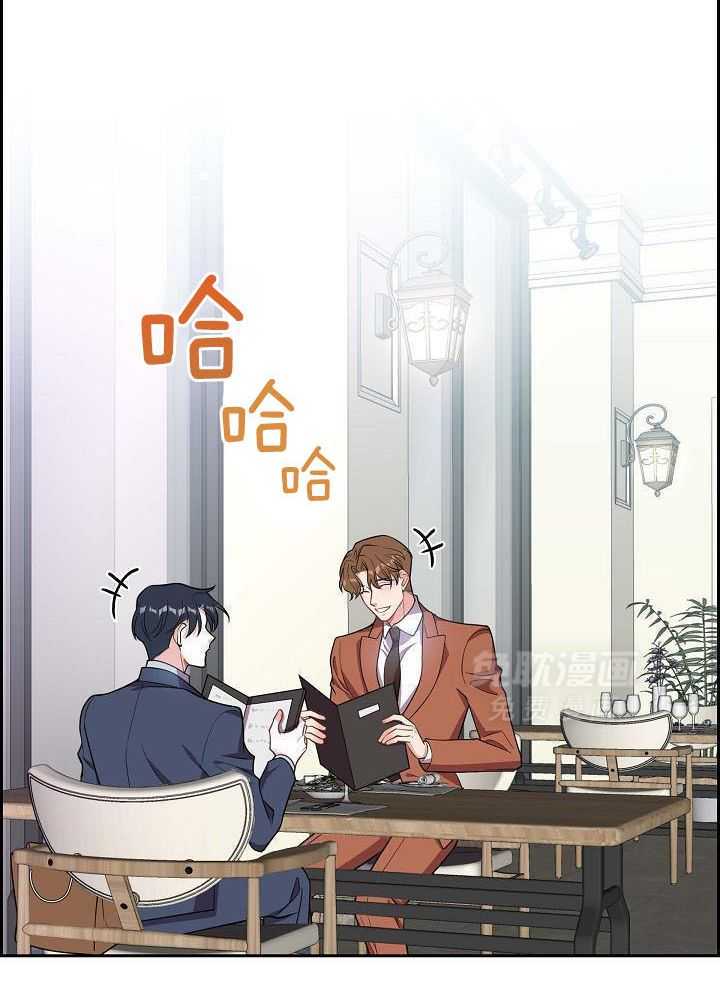 他绝逼是馋我身子第2话图