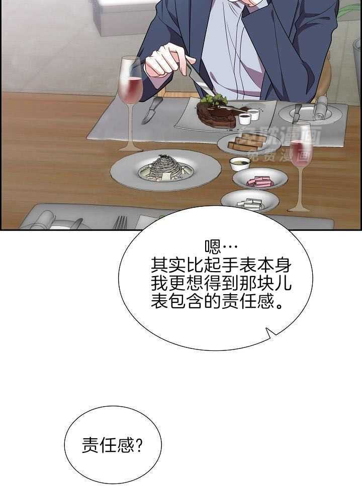 他绝逼是馋我身子第2话图