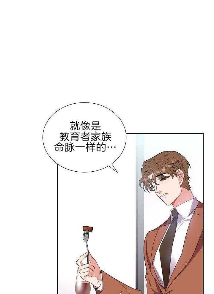 他绝逼是馋我身子第2话图