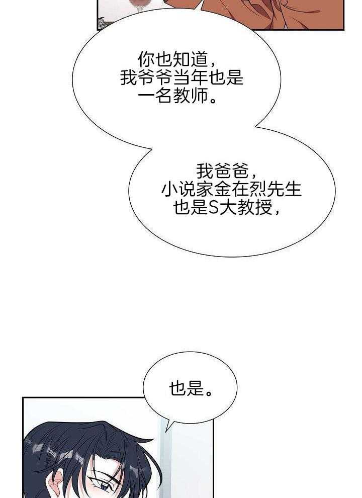 他绝逼是馋我身子第2话图