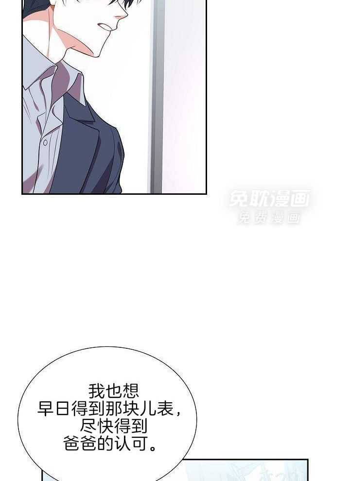 他绝逼是馋我身子第2话图