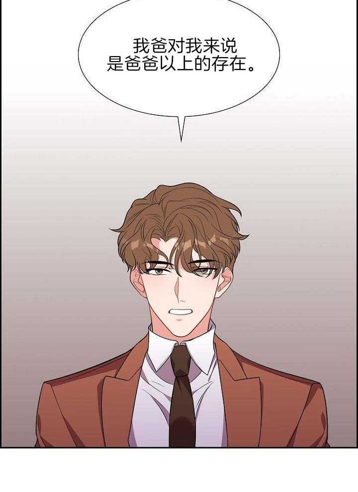 他绝逼是馋我身子第2话图