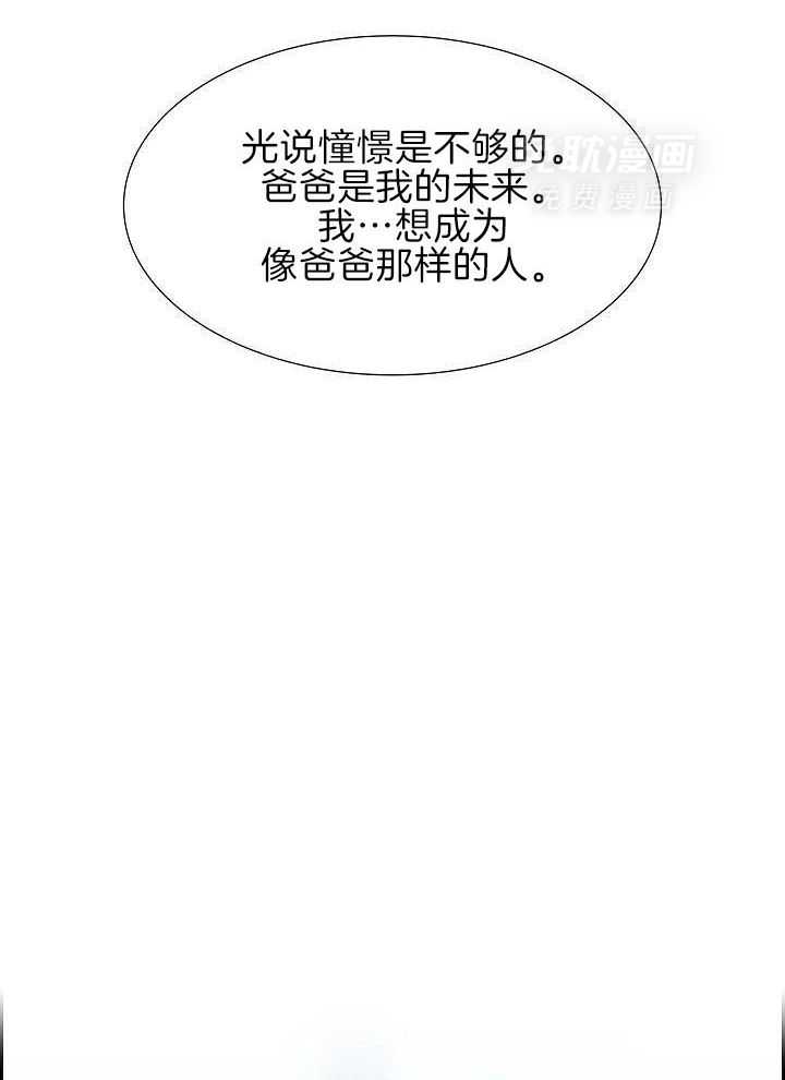 他绝逼是馋我身子第2话图