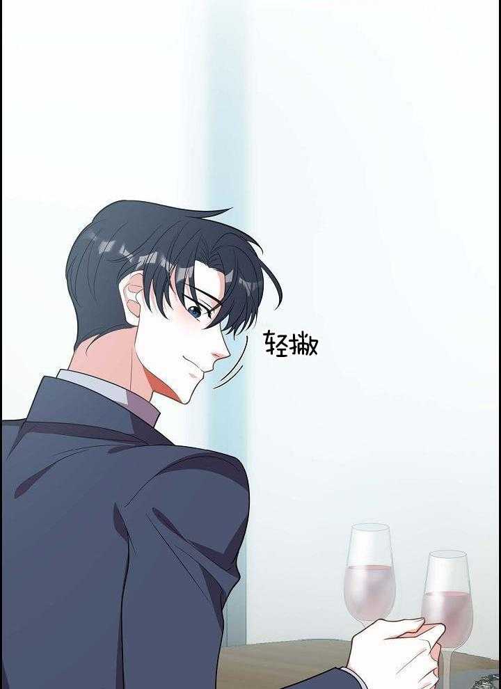 他绝逼是馋我身子第2话图