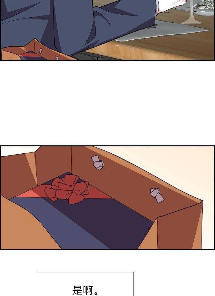 他绝逼是馋我身子第2话图