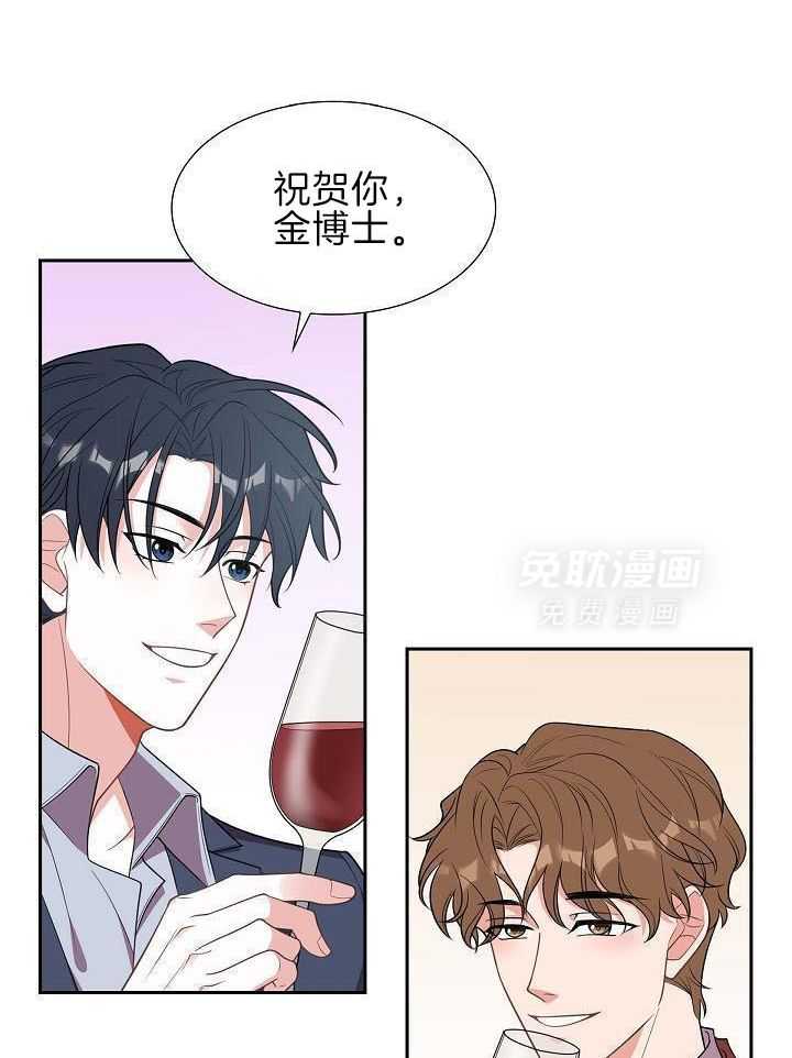 他绝逼是馋我身子第2话图