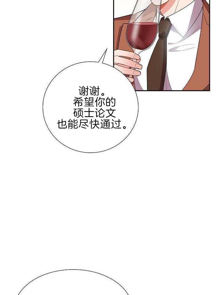 他绝逼是馋我身子第2话图