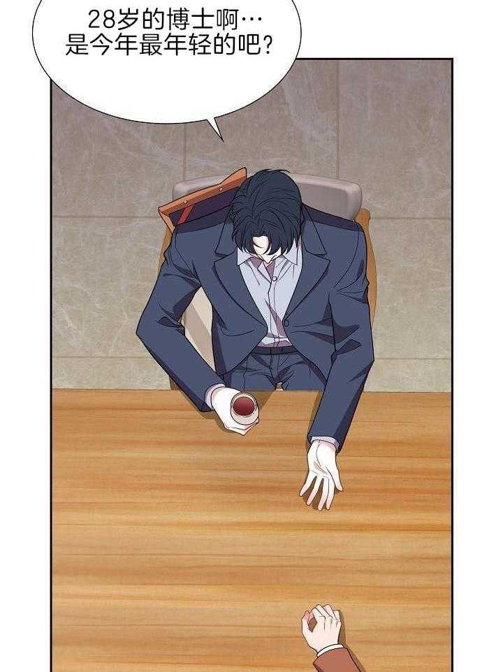 他绝逼是馋我身子第2话图