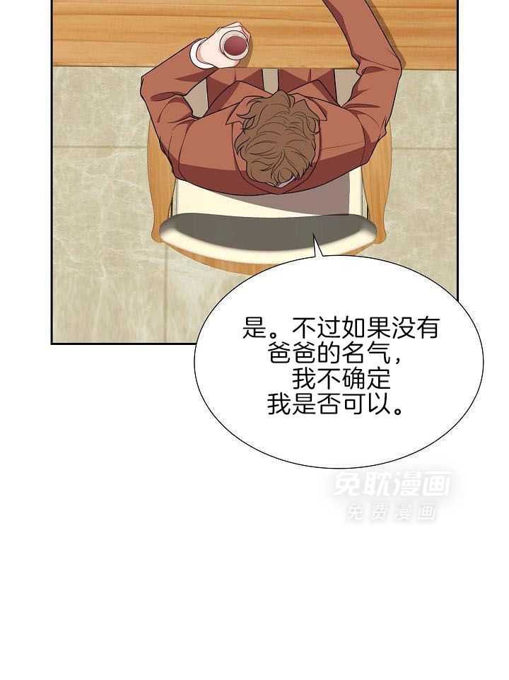 他绝逼是馋我身子第2话图