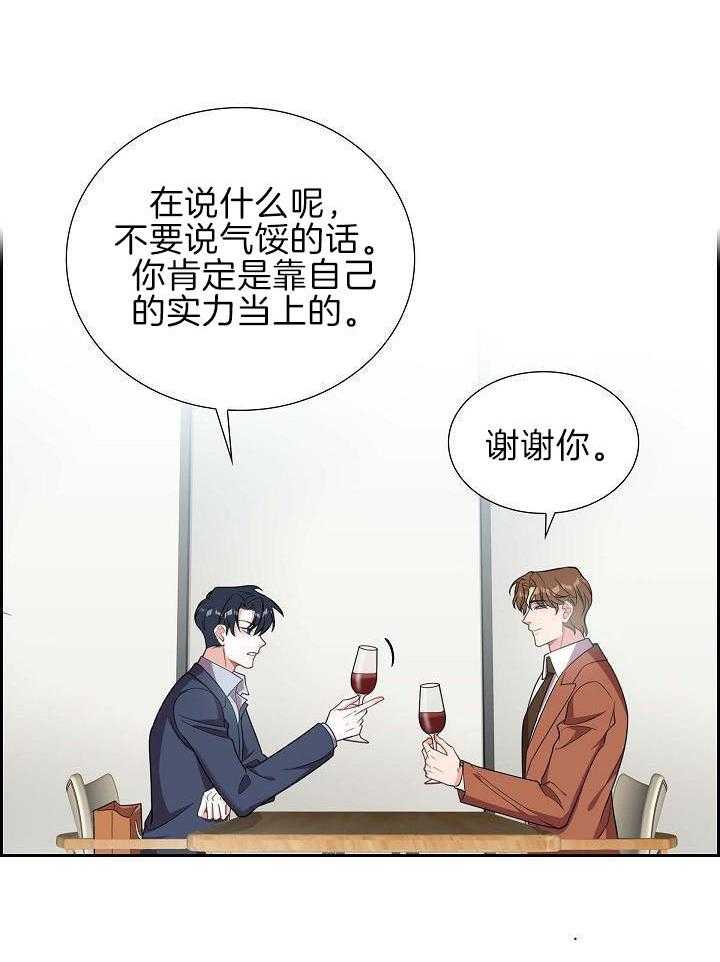 他绝逼是馋我身子第2话图