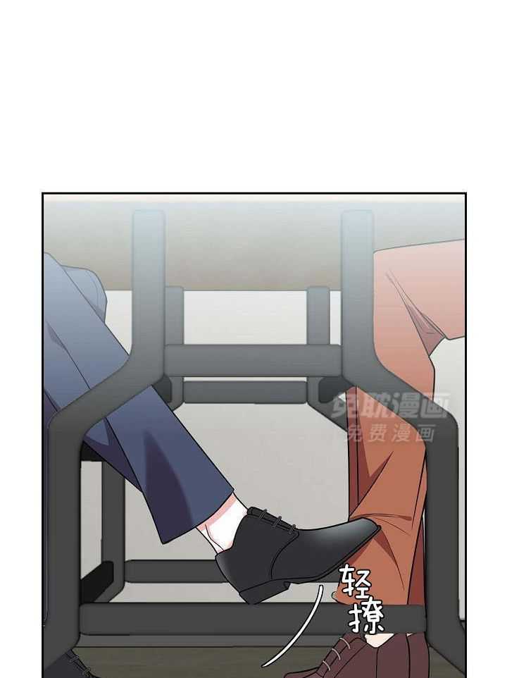 他绝逼是馋我身子第2话图