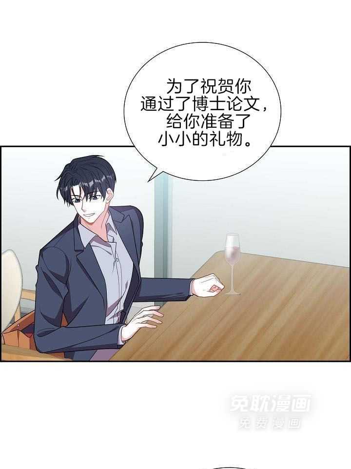 他绝逼是馋我身子第2话图