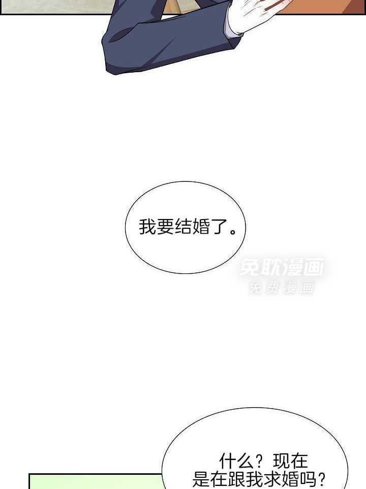 他绝逼是馋我身子第2话图