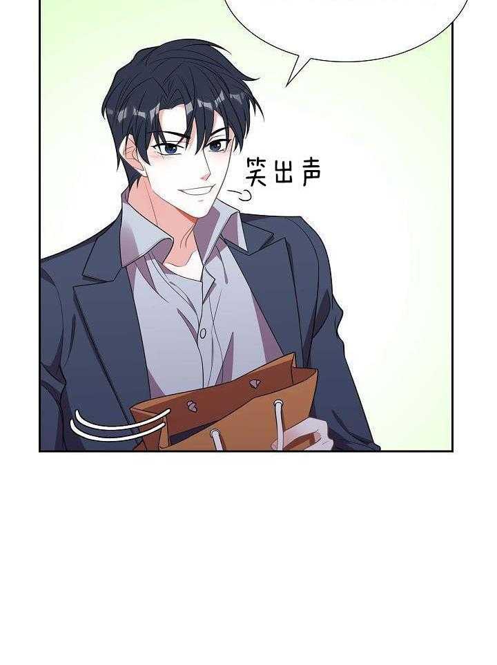 他绝逼是馋我身子第2话图