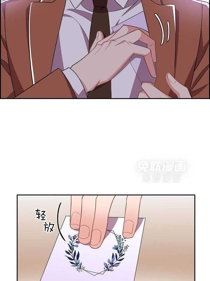 他绝逼是馋我身子第2话图