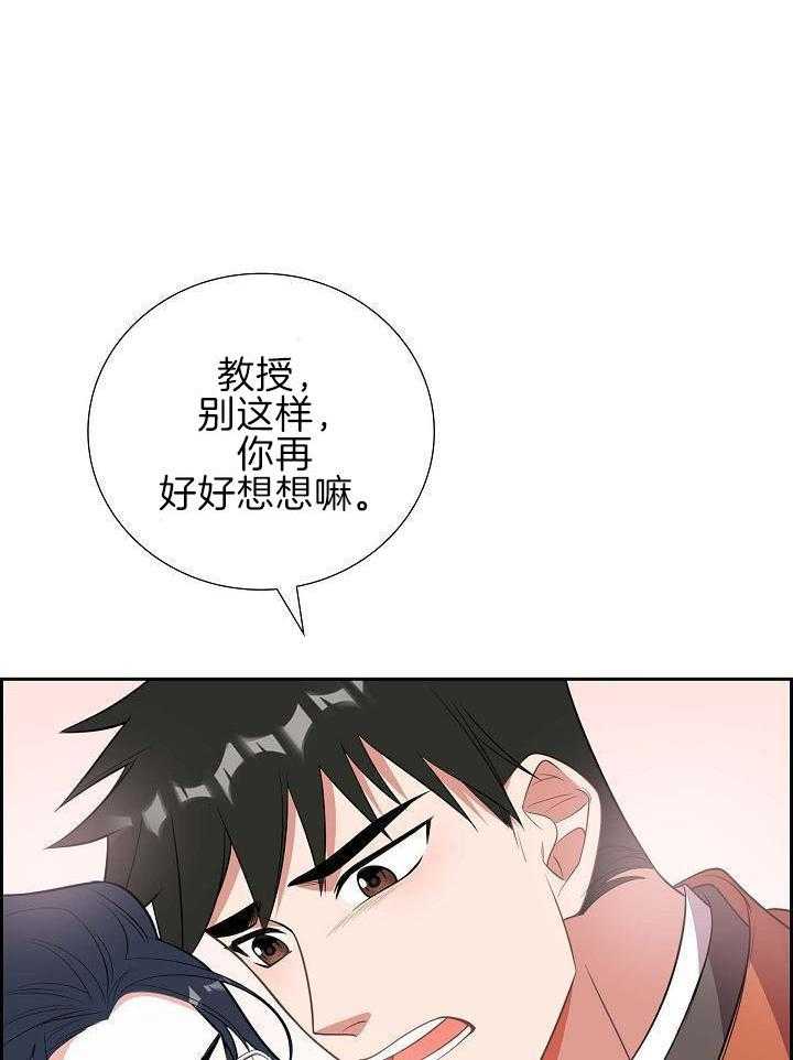 他绝逼是馋我身子第2话图