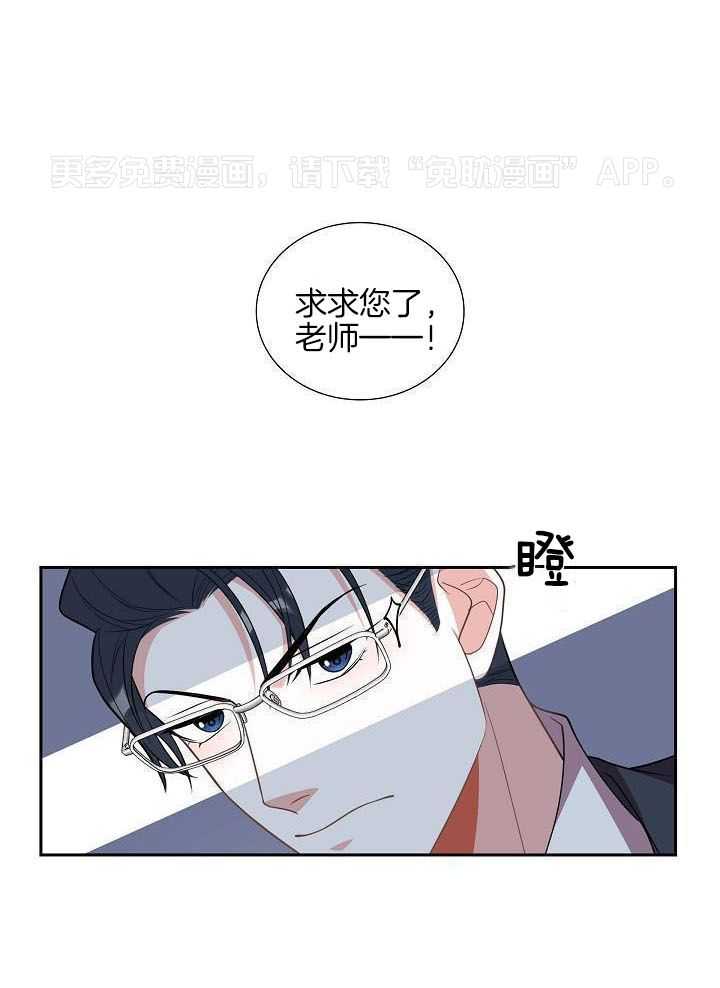 他绝逼是馋我身子第21话图