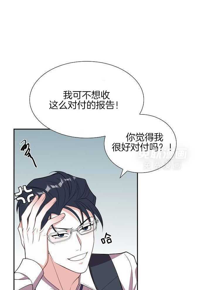 他绝逼是馋我身子第21话图