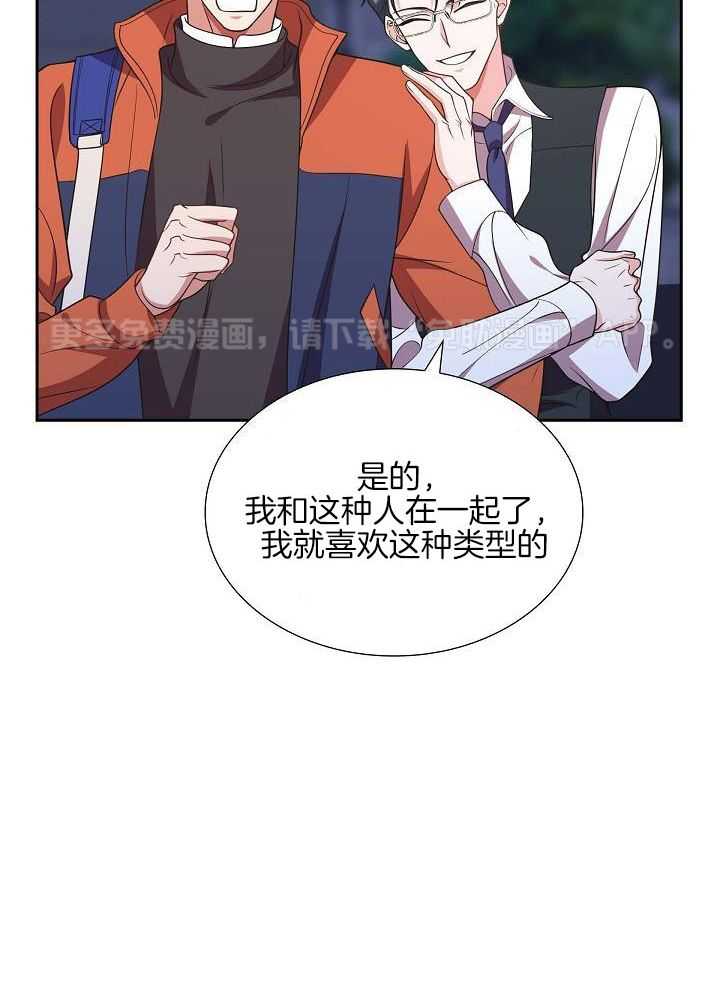 他绝逼是馋我身子第22话图