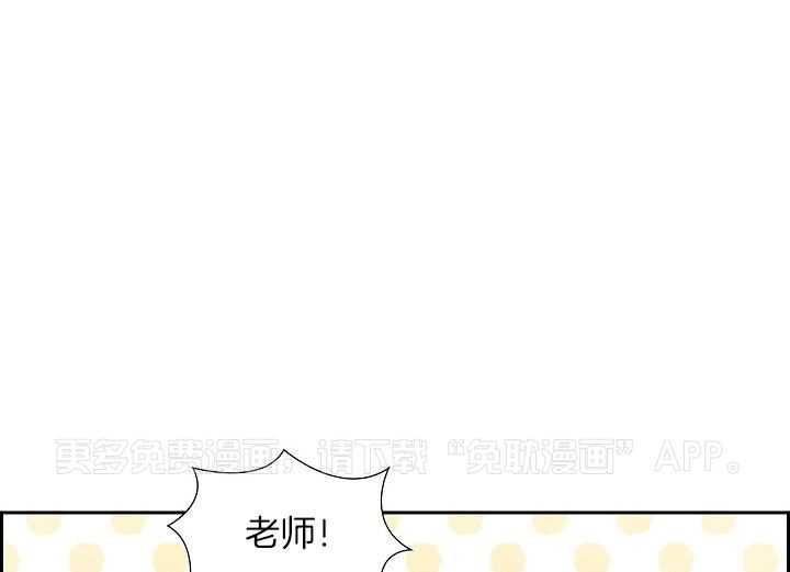 他绝逼是馋我身子第23话图