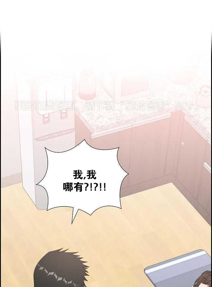 他绝逼是馋我身子第26话图