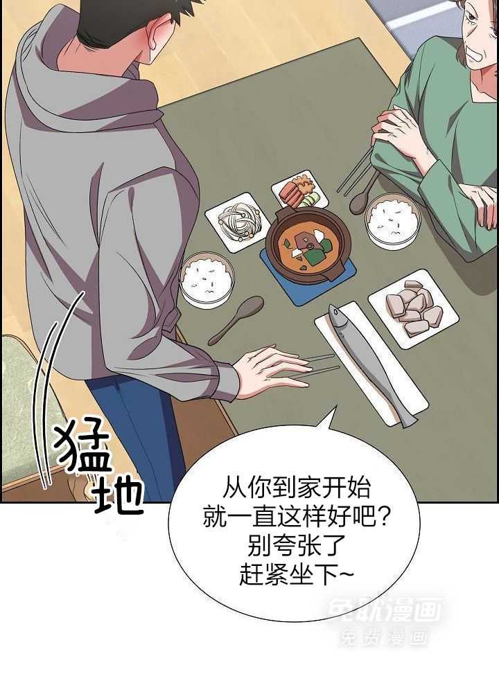 他绝逼是馋我身子第26话图