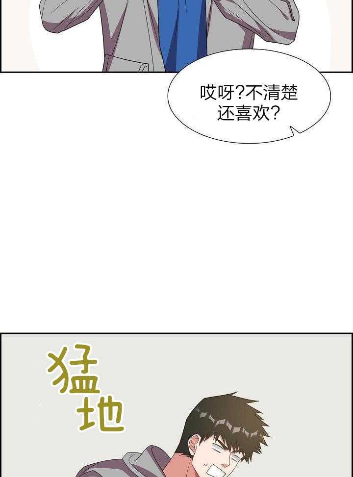 他绝逼是馋我身子第26话图