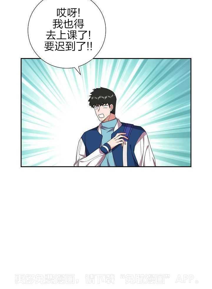 他绝逼是馋我身子第27话图