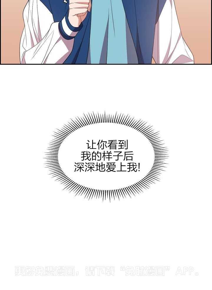 他绝逼是馋我身子第28话图