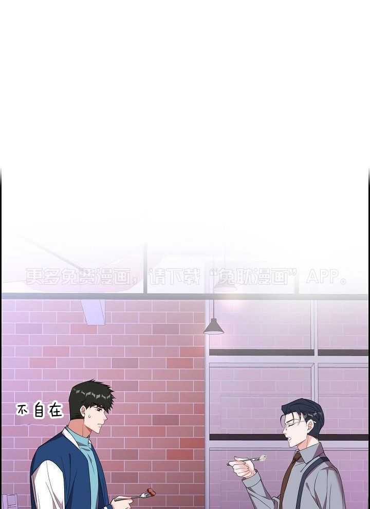 他绝逼是馋我身子第29话图