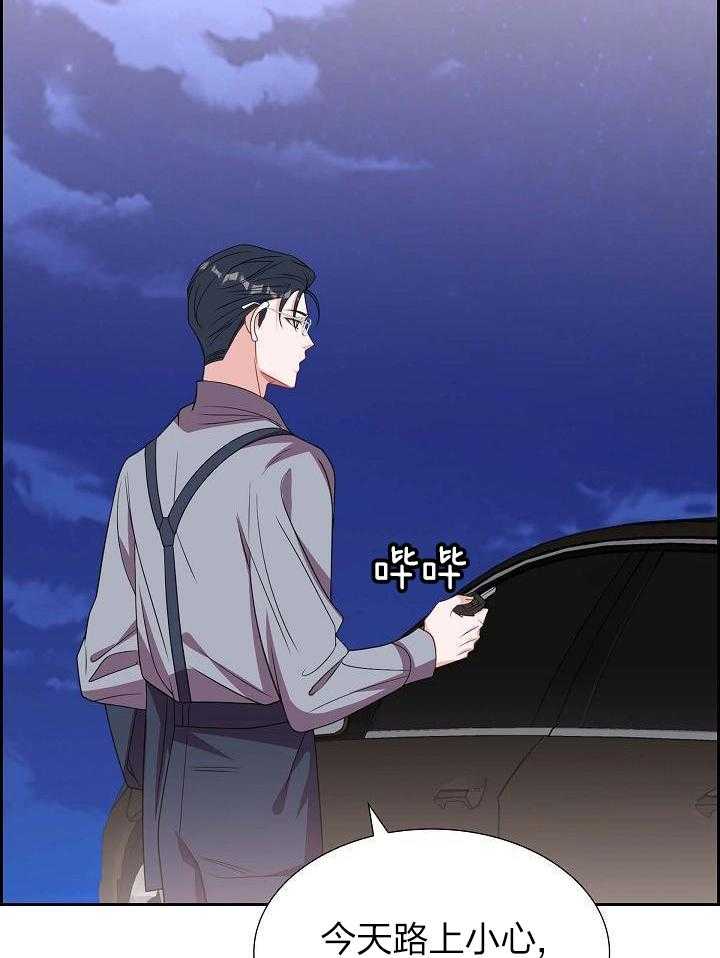 他绝逼是馋我身子第31话图